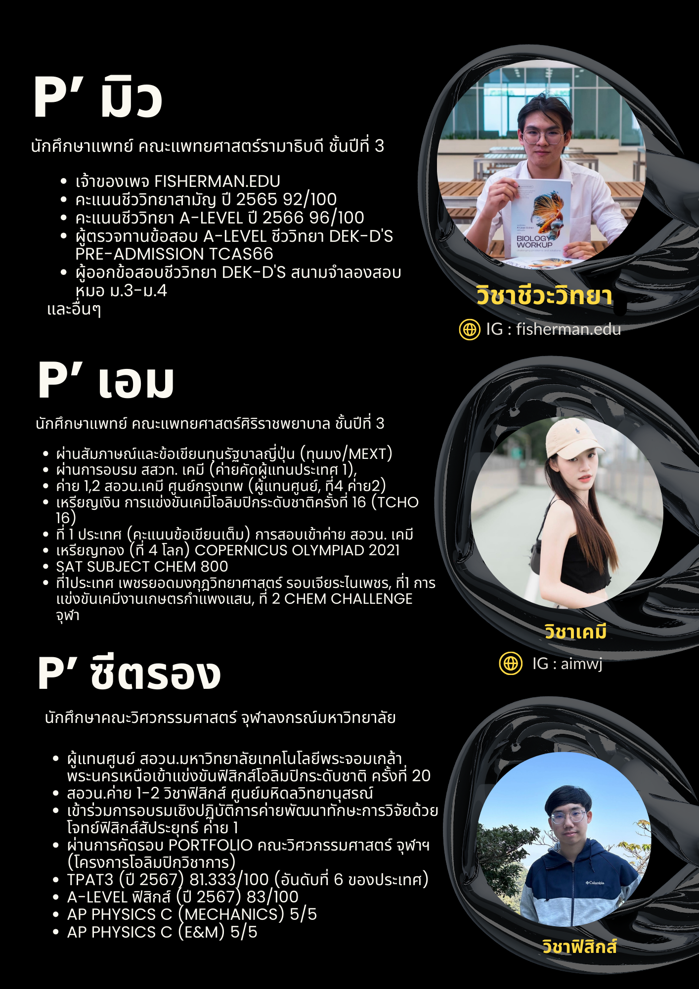 Academic Life OS ver.มัธยมปลาย