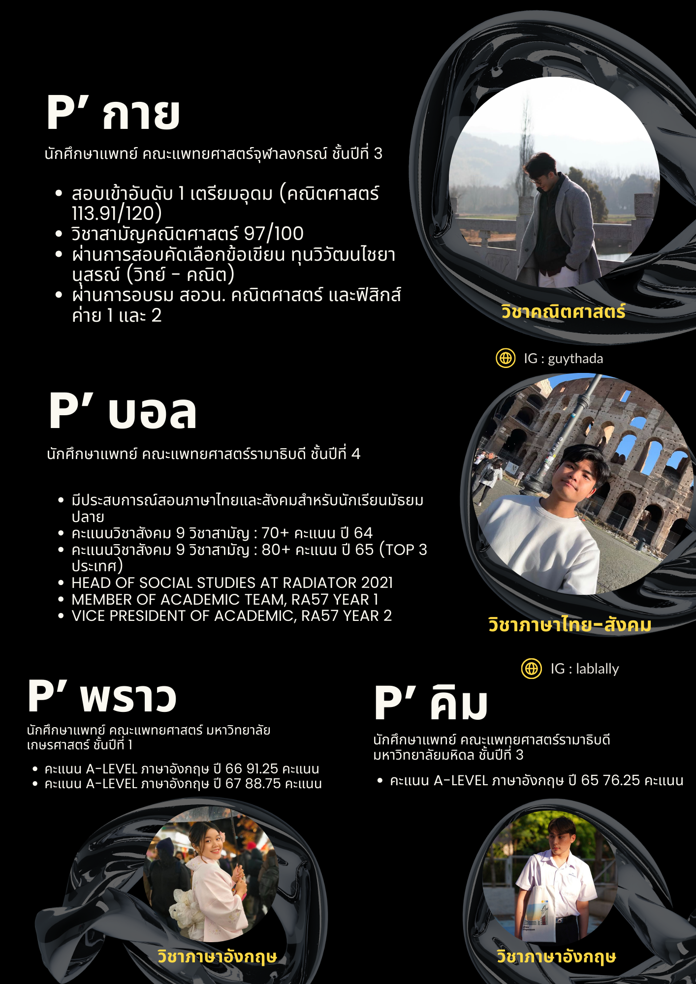 Academic Life OS ver.มัธยมปลาย