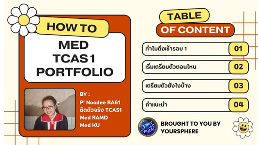 How to ติดหมอรอบพอร์ตแบบละเอียดมากก โดยพี่หนูดี DEK68