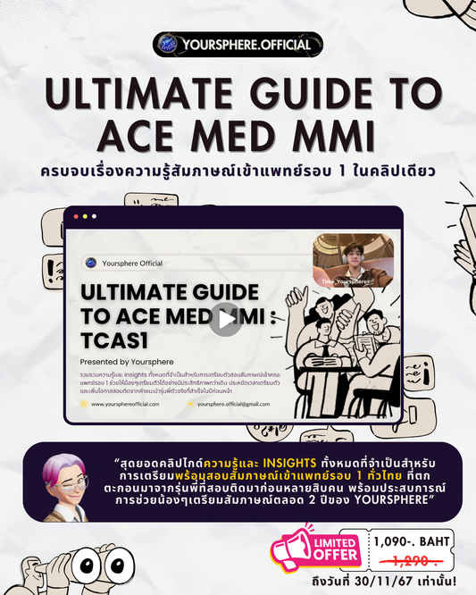 Med MMI Ultimate Guide by Yoursphere