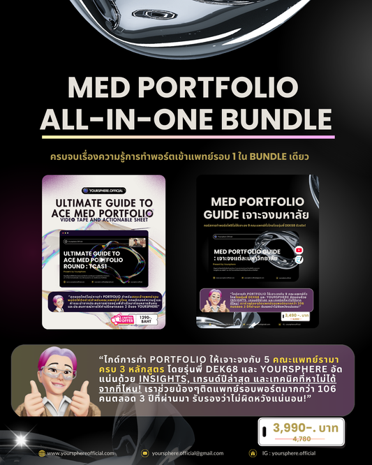 Med Portfolio All-in-One Bundle