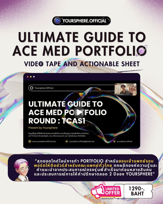 Med Portfolio Ultimate Guide by Yoursphere