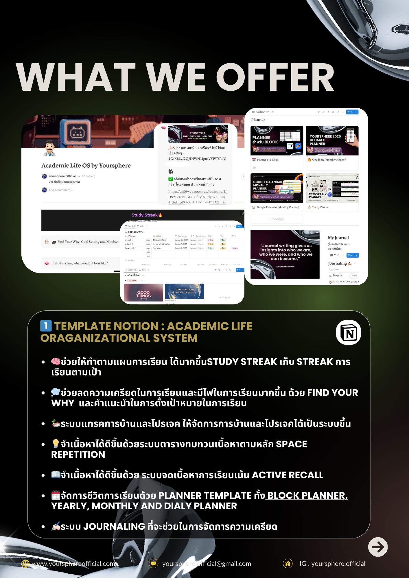 Academic Life OS ver. นักศึกษาคณะสุขภาพ
