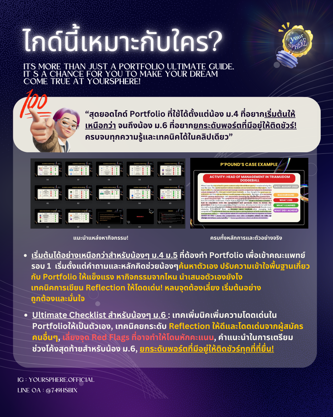 Med Portfolio Ultimate Guide by Yoursphere