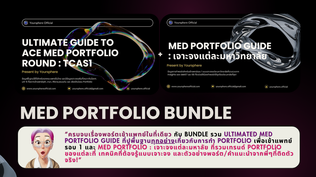 bundle